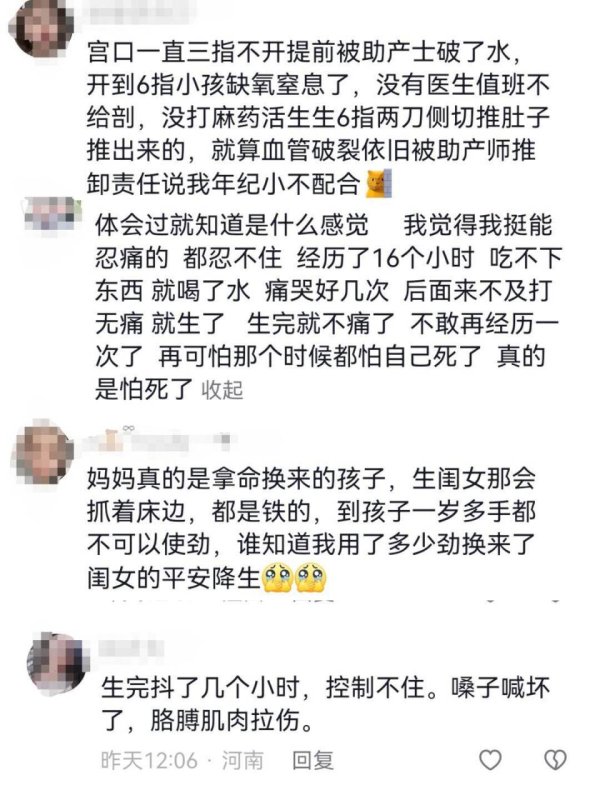 亿腾证券 撕心裂肺！江苏一产妇随手拍下了产床上的抓痕，引20万妈妈共鸣